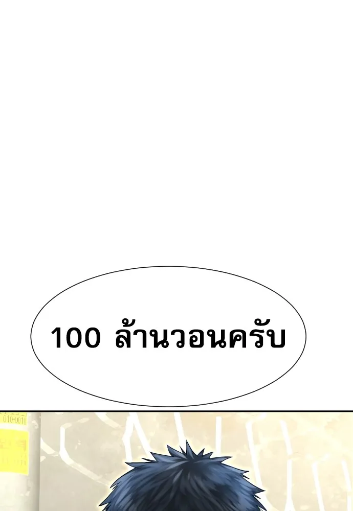หลานอัจฉริยะของราชาเงินกู้ ตอนที่ 9 รูปที่ 121