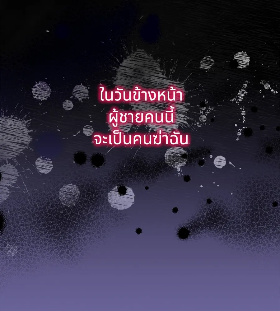 ทางหลุดพ้นของนักบุญลวง ตอนที่ 6 รูปที่ 37