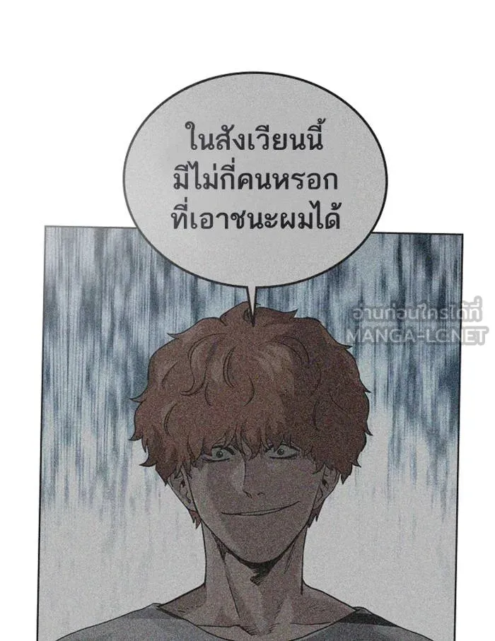 To not die ตอนที่ 53 รูปที่ 18