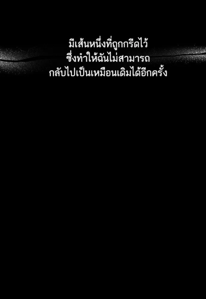 รักกันคนละครึ่งทาง ตอนที่ 39 รูปที่ 97