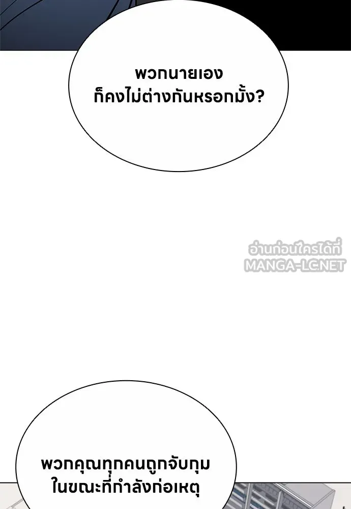 อัยการสายโหด ตอนที่ 12 รูปที่ 15