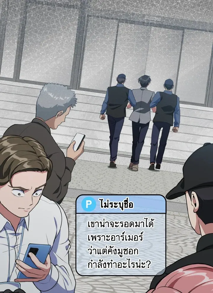 Max Level Player ตอนที่ ตอนที่ 73 รูปที่ 78