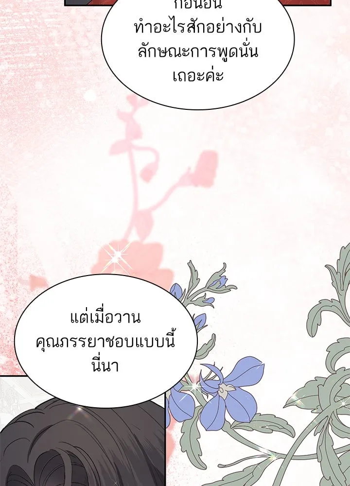 อดีตภรรยาของพระเอกหนุ่มจอมคลั่งรัก ตอนที่ 50 รูปที่ 13