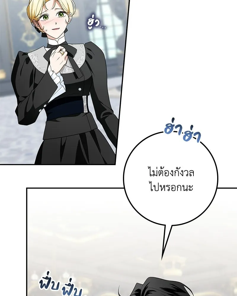 ดัชเชสเชลย ตอนที่ 41 รูปที่ 97
