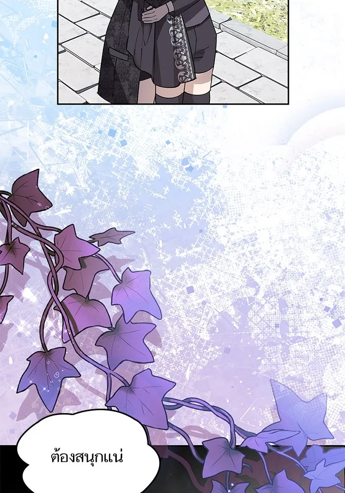 หวานใจสุดโหดโหมดเชื่อง ตอนที่ 99 รูปที่ 86