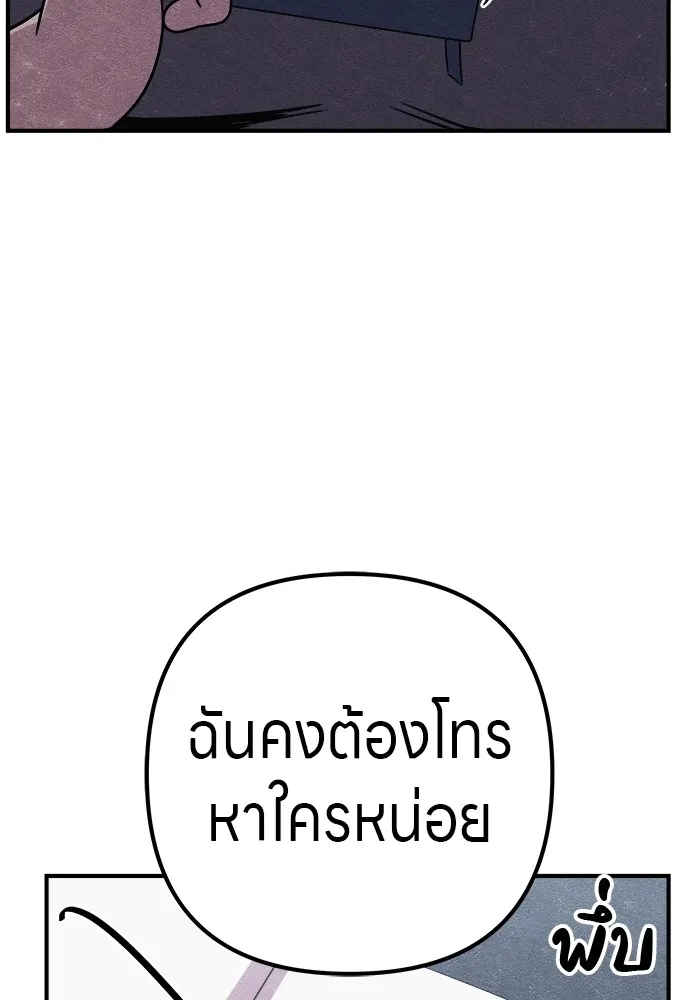 Zombie X Slasher ตอนที่ 20 รูปที่ 17