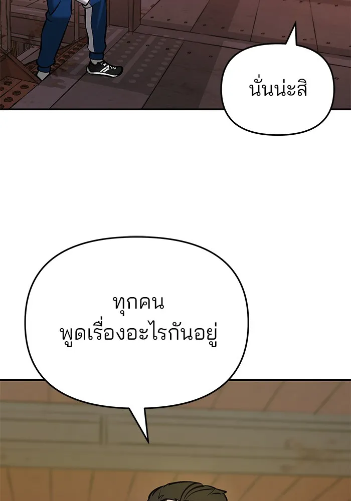 เลวฟาดเลว ตอนที่ 41 รูปที่ 38