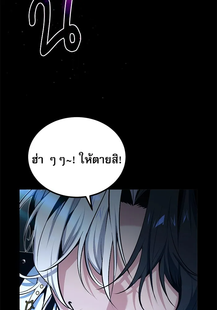 ศาสตราจารย์จำเป็นแห่งอะคาเดมี ตอนที่ 114 รูปที่ 67