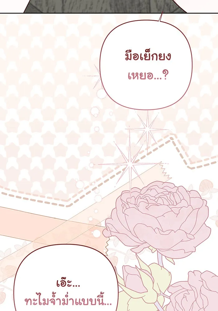 หนูน้อยทรราช ตอนที่ 127 รูปที่ 113