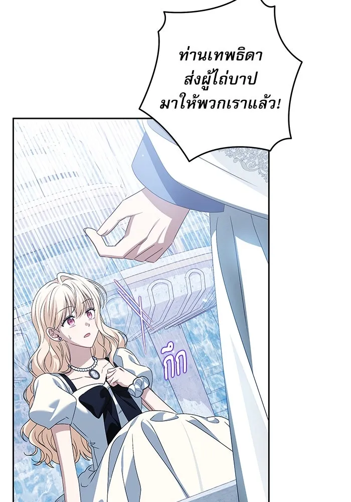 ครอบครัวตัวร้ายปล่อยฉันไปเถอะ ตอนที่ 34 รูปที่ 25