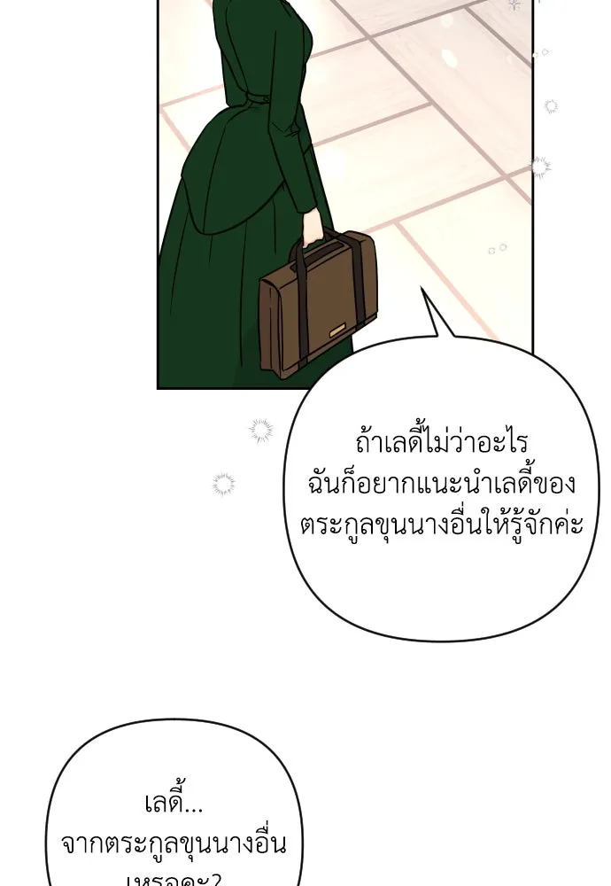 เลดี้มินต์ ตอนที่ 4 รูปที่ 11