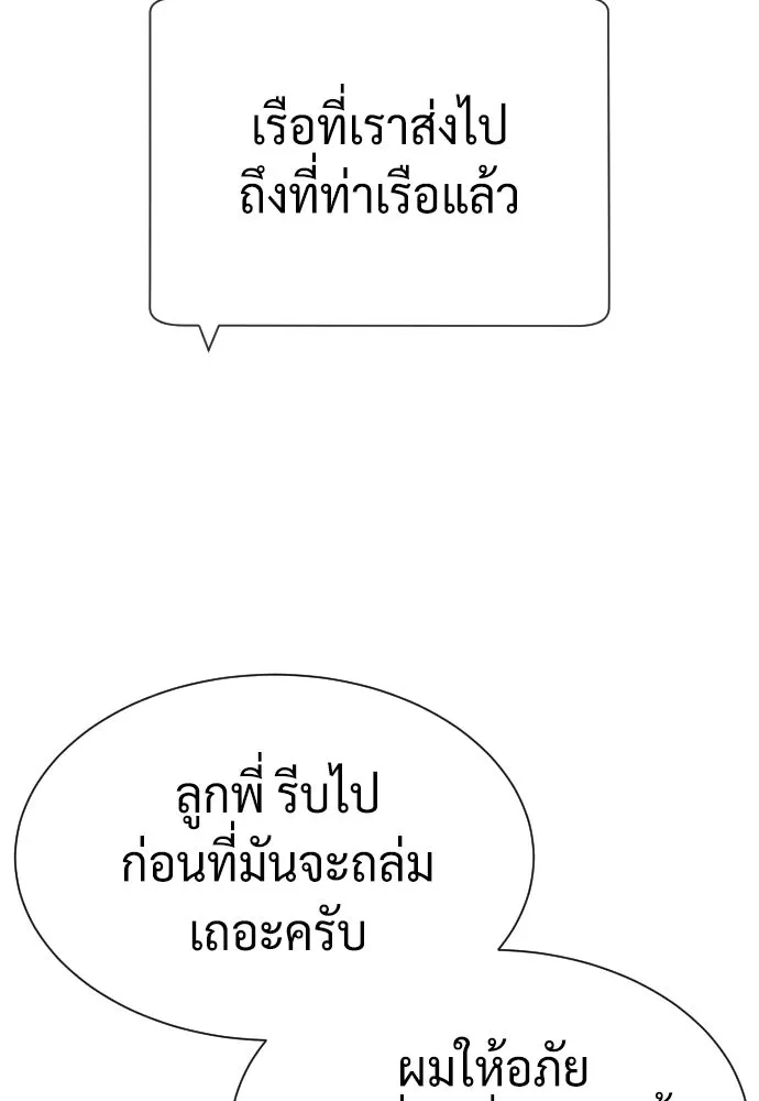 นักฆ่าย้อนวัย ตอนที่ 69 รูปที่ 98