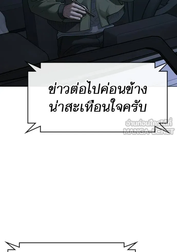 reality ตอนที่ 175 รูปที่ 157