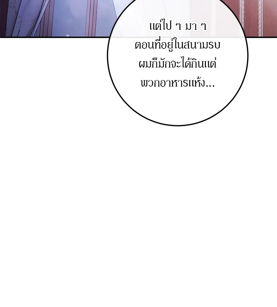 เบื้องหลังรอยยิ้มของเจ้าหญิง ตอนที่ 16 รูปที่ 140