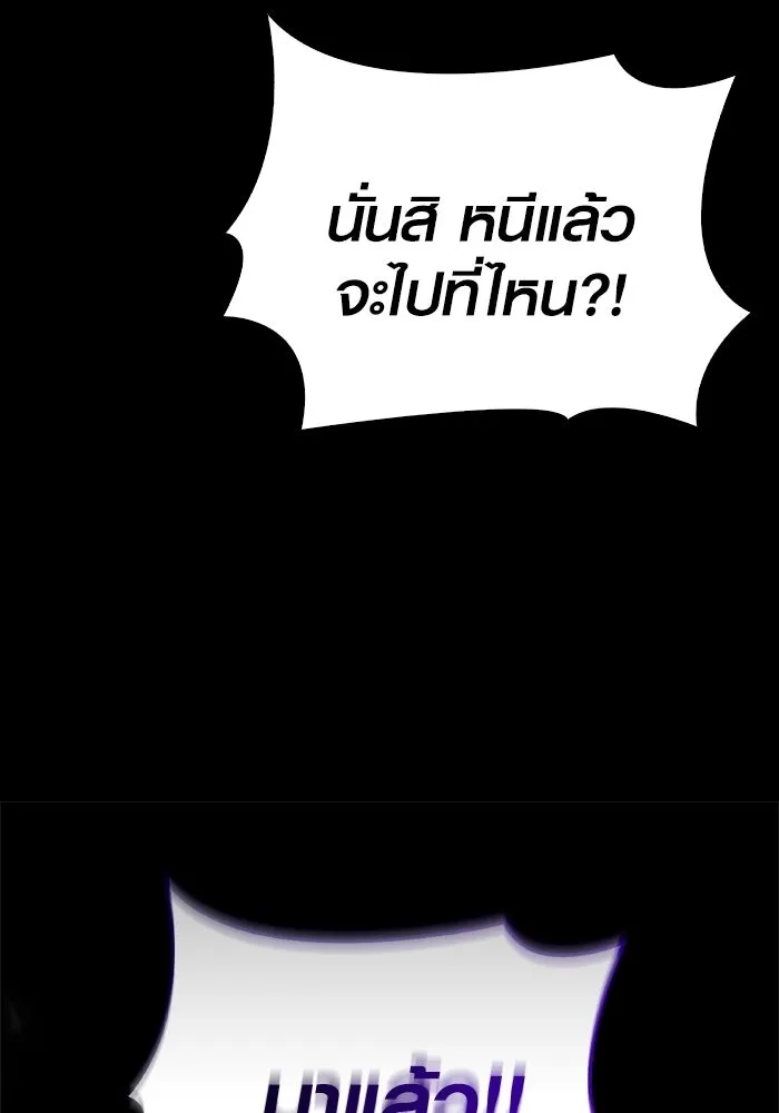 เอาชีวิตรอดในเกมฉบับคนเถื่อน ตอนที่ 148 ถ้ามีนรกอยู่ละก็ รูปที่ 130