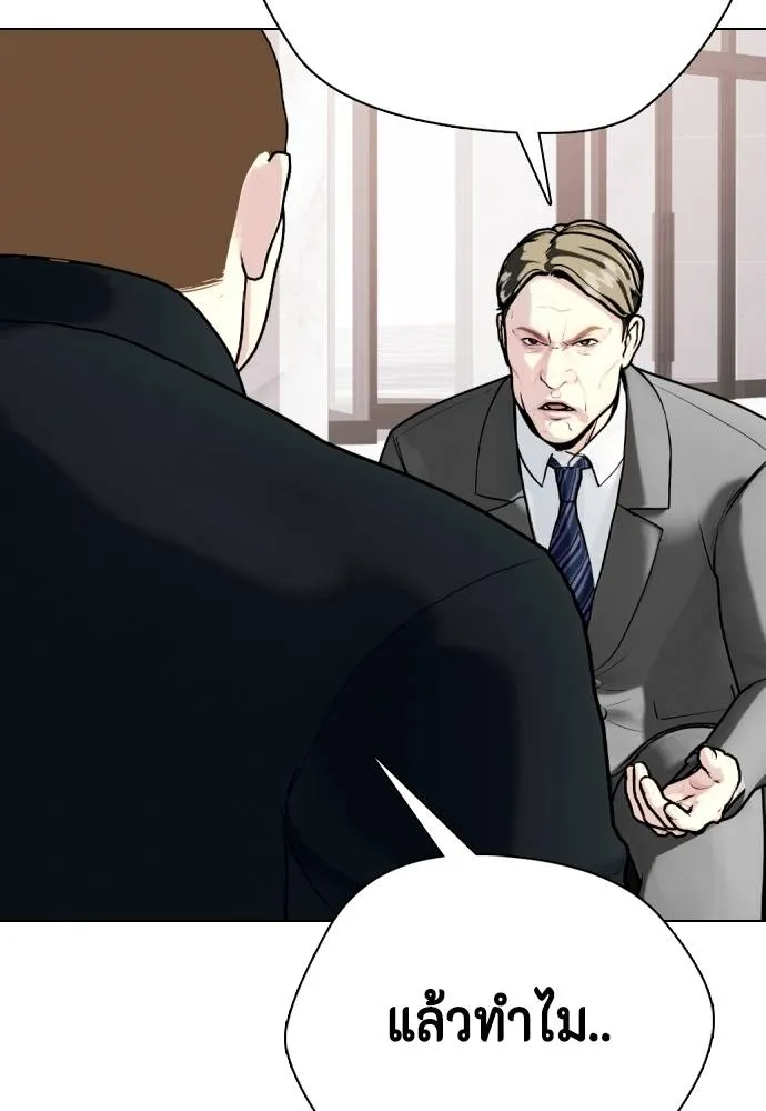 หมาหัวเน่า ตอนที่ 103 รูปที่ 154