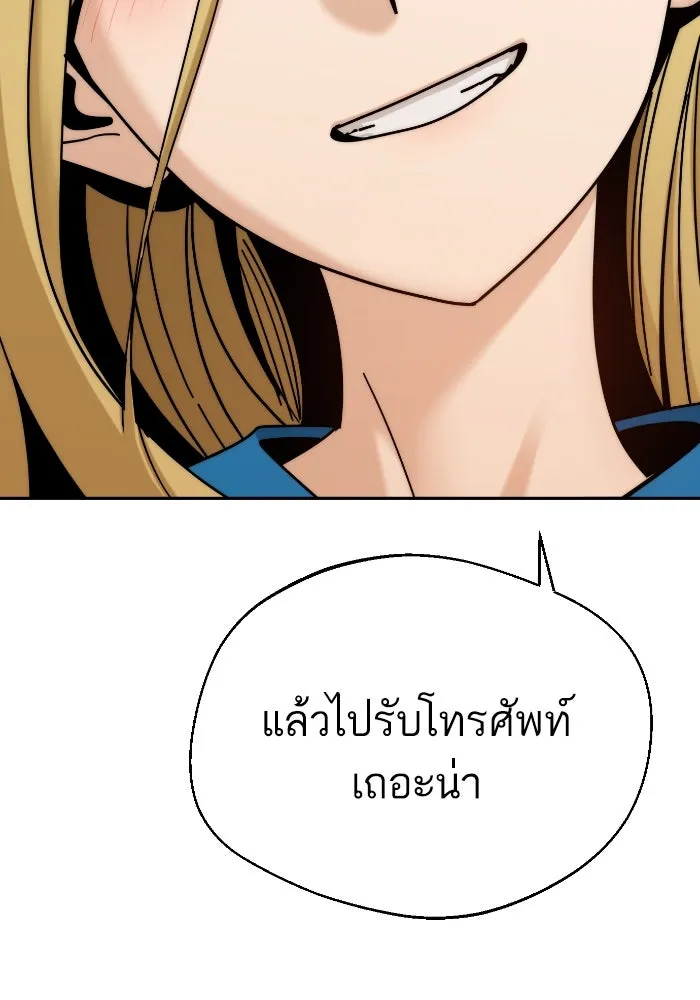 โชคชะตานำพารัก ตอนที่ 48 เปิดไฟกะพริบหน่อยสิ รูปที่ 74