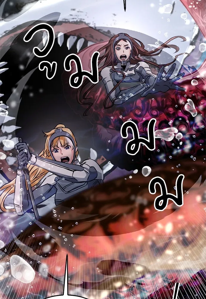 ดรูอิดแห่งสถานีโซล ตอนที่ 132 รูปที่ 178