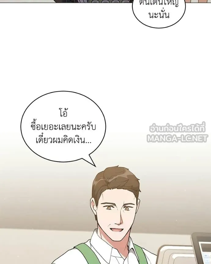 คนสวนโลกฮันเตอร์ ตอนที่ 101 รูปที่ 55