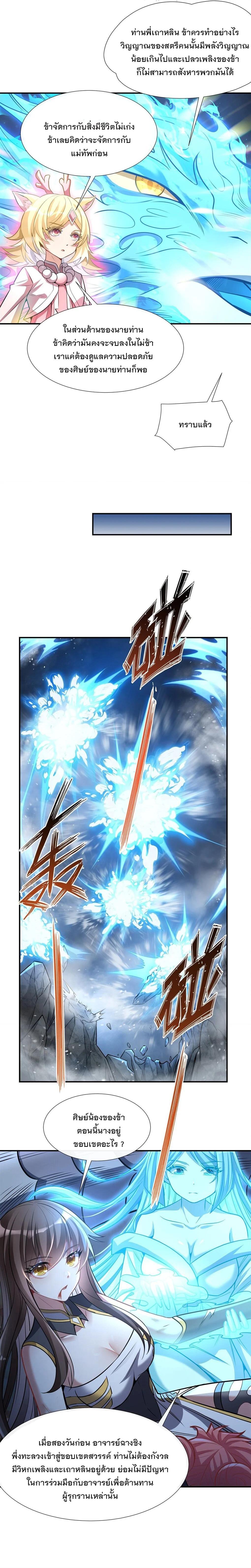 Manga-lc-com อ่านมังงะ อ่านการ์ตูน ออนไลน์ ฟรี My Female Disciples are all Future Masters of the Heavens ตอนที่ 1 2 3 4 5 6 7 8 9 10 11 12 13 14 ฟรี ไม่มีโฆษณา Manga-lc - อ่าน มังงะ อ่าน การ์ตูน ออนไลน์ อ่านมังงะ ฟรี