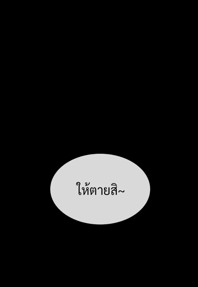 นักฆ่าย้อนวัย ตอนที่ 108 รูปที่ 53