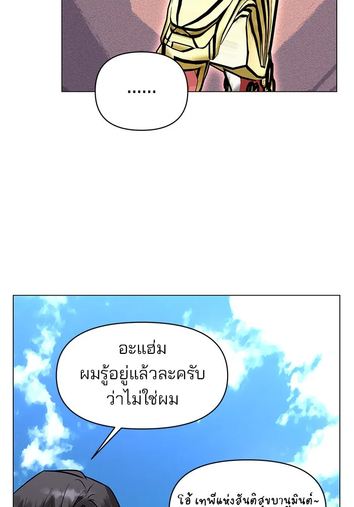 อะคาเดมีนี้เห็นทีจะเจ๊ง ตอนที่ 67 รูปที่ 11