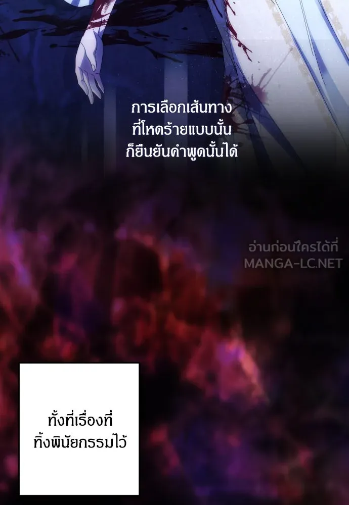 ฉันจะจีบท่านดยุกแดนเหนือ ตอนที่ 76 รูปที่ 57