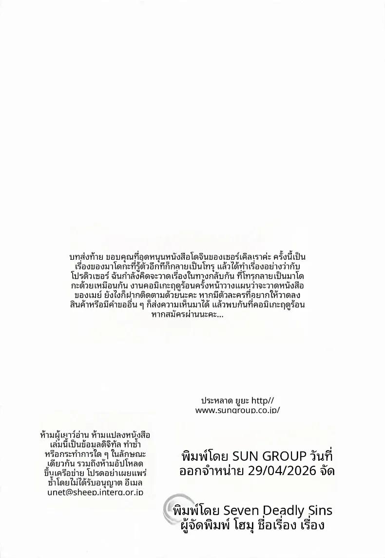 Doujin-Lc- อ่าน โดจิน มังฮวา เกาหลี ญี่ปุ่น จีน แปลไทย เหตุการณ์แปลกประหลาด (homu) (THE iDOLM@STER- Shiny Colors) ตอนที่ 1 2 3 4 5 6 7 8 9 10 11 12 13 14 ฟรี ไม่มีโฆษณา อ่าน โดจิน Manhwa เกาหลี ญี่ปุ่น จีน เรามีครบ คัดมาให้เน้นๆ โดจิน 18+ รับประกันความฟินโดย  Doujin Lc