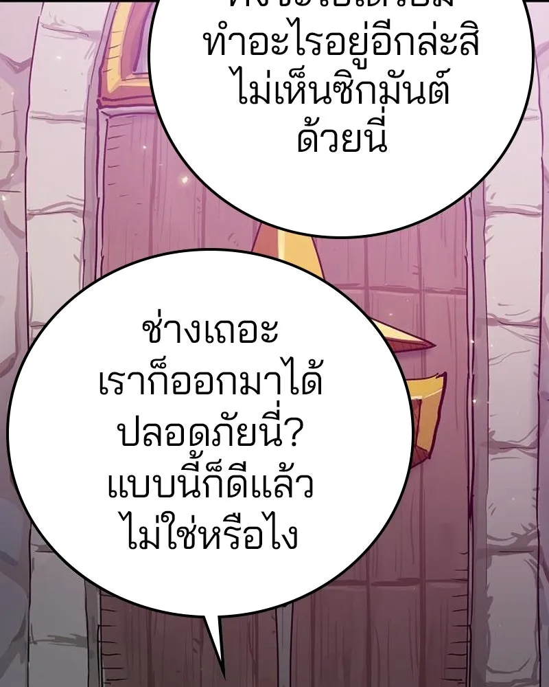 Player ตอนที่ 191 รูปที่ 82