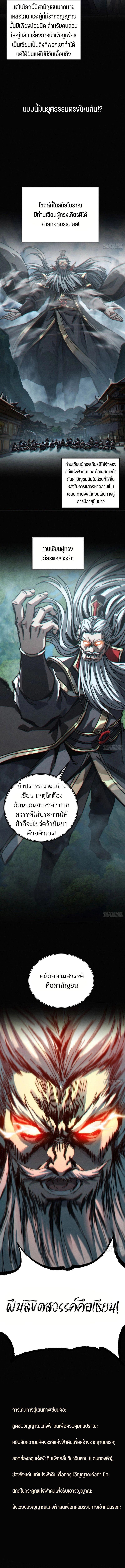 Manga-lc-com อ่านมังงะ อ่านการ์ตูน ออนไลน์ ฟรี My Simulated Path To Immortality ตอนที่ 1 2 3 4 5 6 7 8 9 10 11 12 13 14 ฟรี ไม่มีโฆษณา Manga-lc - อ่าน มังงะ อ่าน การ์ตูน ออนไลน์ อ่านมังงะ ฟรี