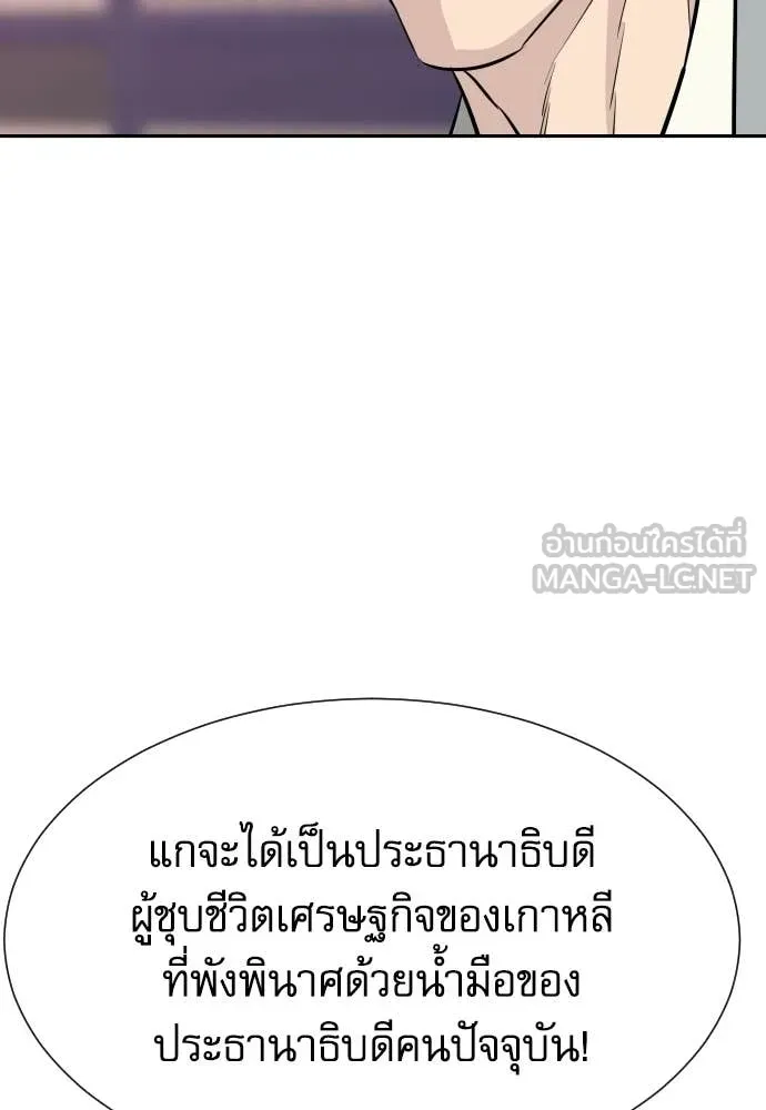 หลานอัจฉริยะ ตอนที่ 81 รูปที่ 96