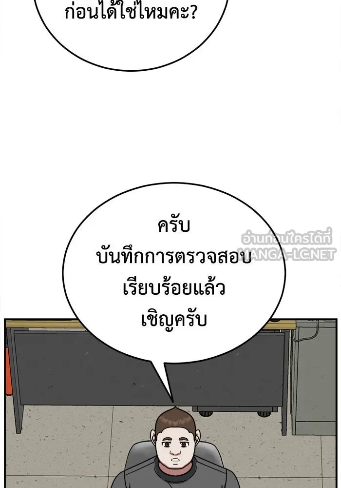 ช่วยเปลี่ยนฉันที ตอนที่ 195. ซีซัน 1 ภาคพิเศษ 5  ยอมินซอ รูปที่ 78