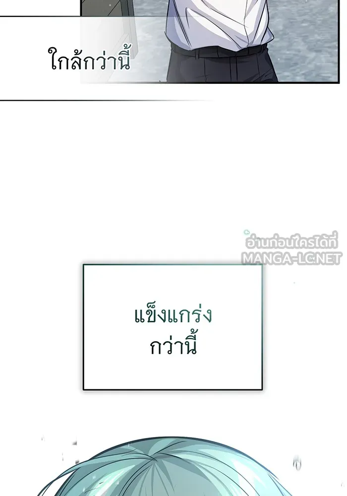 จอมเวทเกิดใหม่ในรอบ 66666 ปี ตอนที่ 60 รูปที่ 75