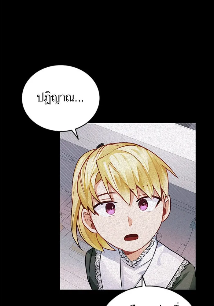 บุตรีดยุกขอไม่แต่งงานbrกับหนุ่มในฝัน ตอนที่ 5 รูปที่ 112