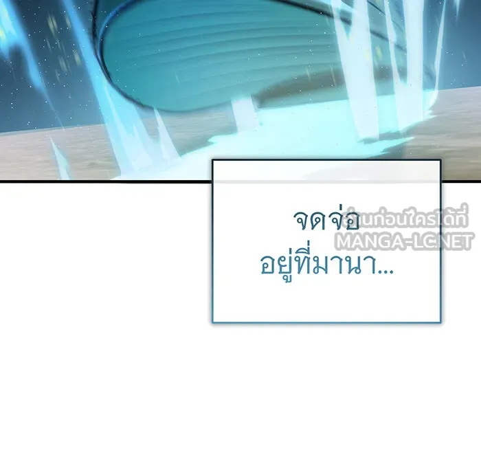 จอมเวทเกิดใหม่ในรอบ 66666 ปี ตอนที่ 61 รูปที่ 114