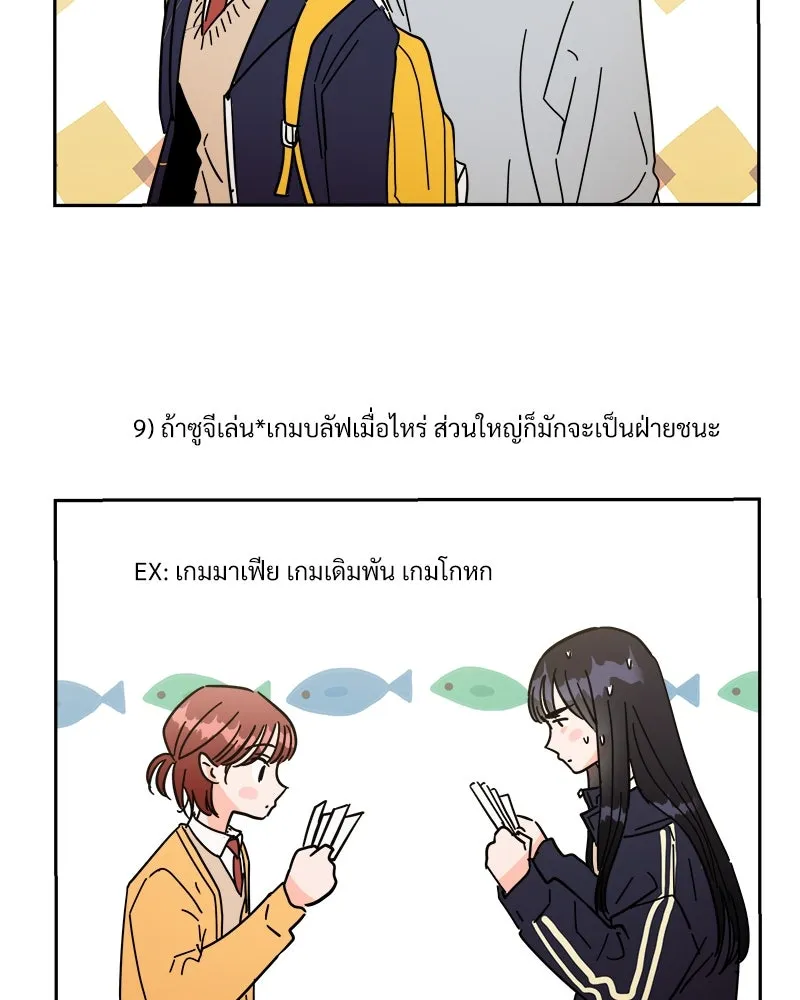 Pyramid Game เกมพีระมิด ตอนที่ q&a รูปที่ 53