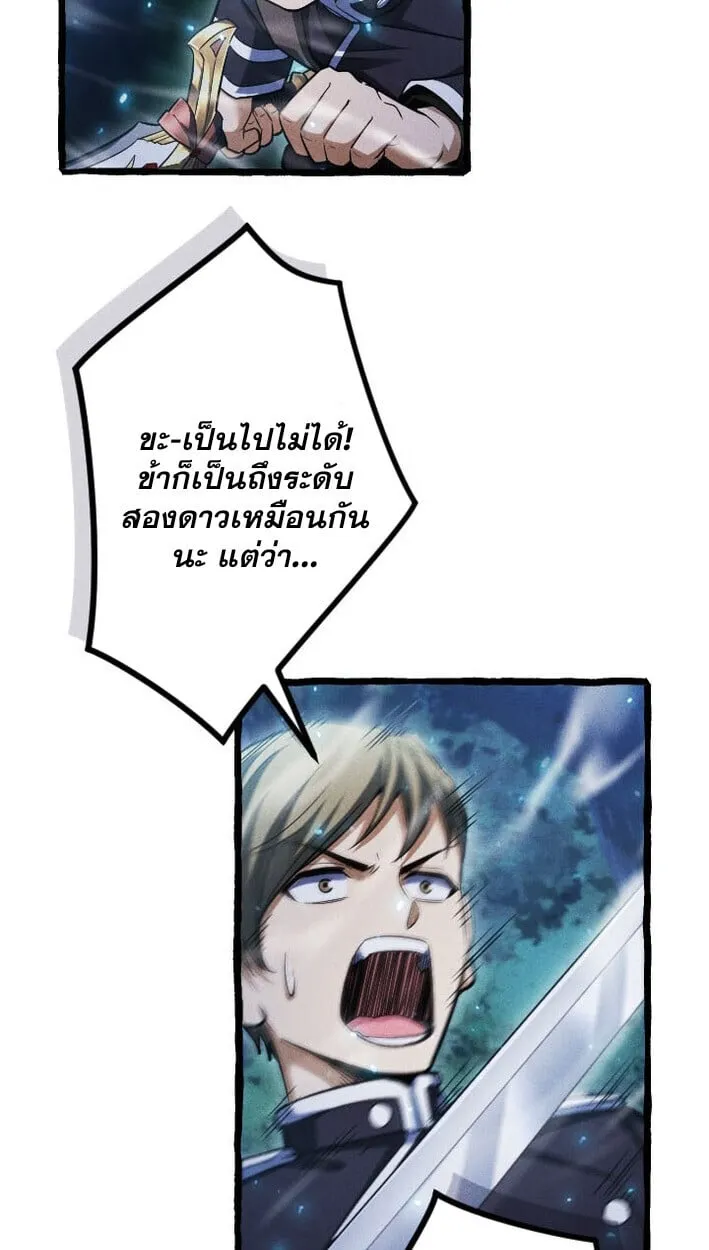 Return of the First Patriarch_ The Strongest Reincarnates into His Descendant 1000 Years Later การกล_บมาของบรรพชนร_นแรก_ จอมย_ทธ_ผ_แข_งแกร_งท_ส_ดกล_บชาต_มาเก_ดเป_นทายาทในอ_กพ_นป_ต_อมา ตอนที่ ตอนที่ 12 รูปที่ 75