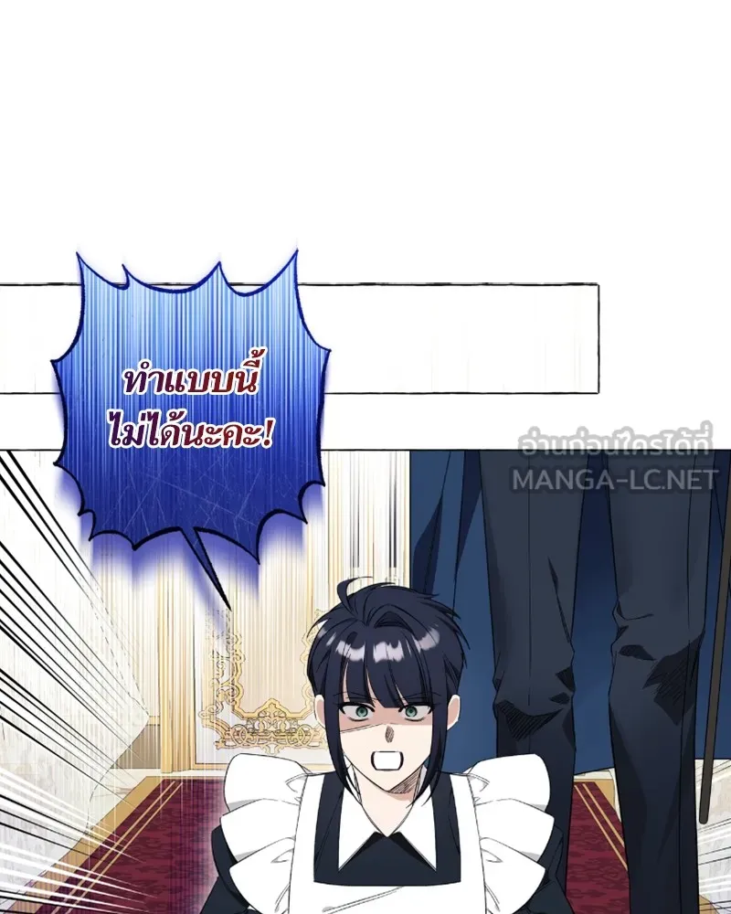 นึกว่าเป็นอิเซไคธรรมดา ตอนที่ 31 รูปที่ 93