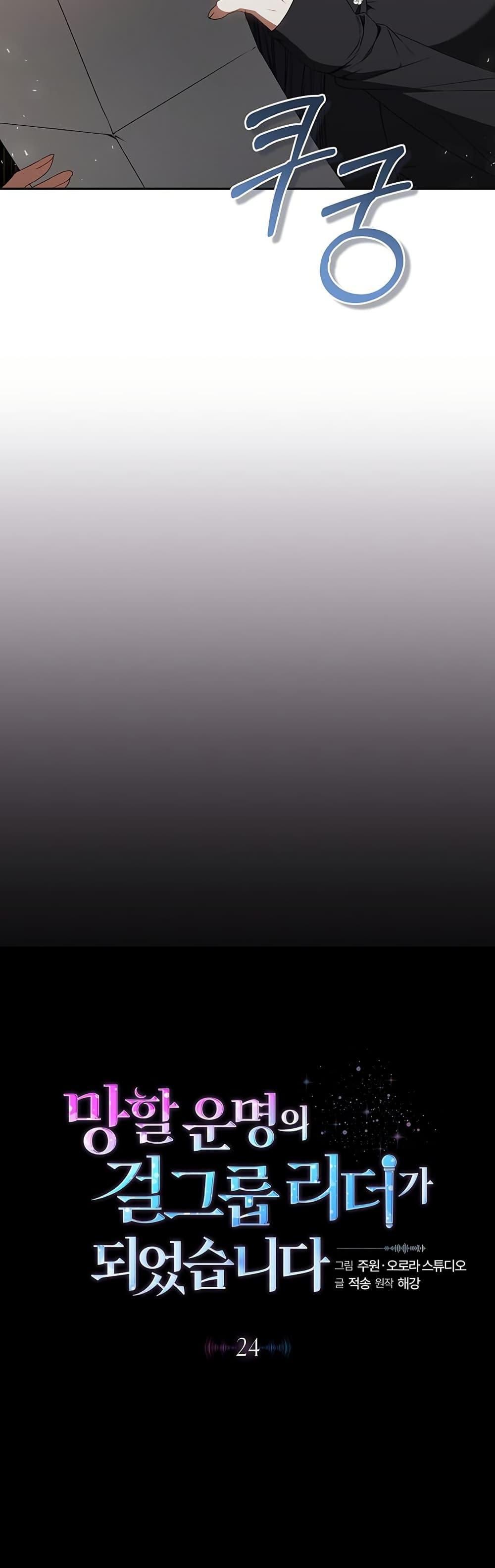 Manga-lc-com อ่านมังงะ อ่านการ์ตูน ออนไลน์ ฟรี I Became the Cursed Idol Leader ตอนที่ 1 2 3 4 5 6 7 8 9 10 11 12 13 14 ฟรี ไม่มีโฆษณา Manga-lc - อ่าน มังงะ อ่าน การ์ตูน ออนไลน์ อ่านมังงะ ฟรี