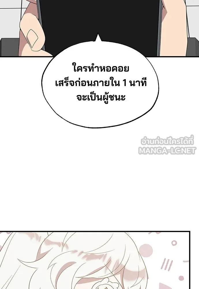 ร้านสะดวกซื้อต่างโลก ตอนที่ 48 รูปที่ 42