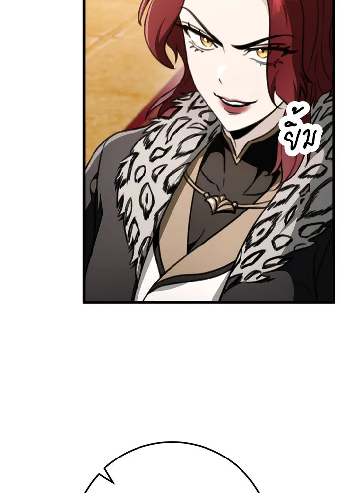 ดาบแห่งจักรพรรดิ ตอนที่ 55 รูปที่ 28