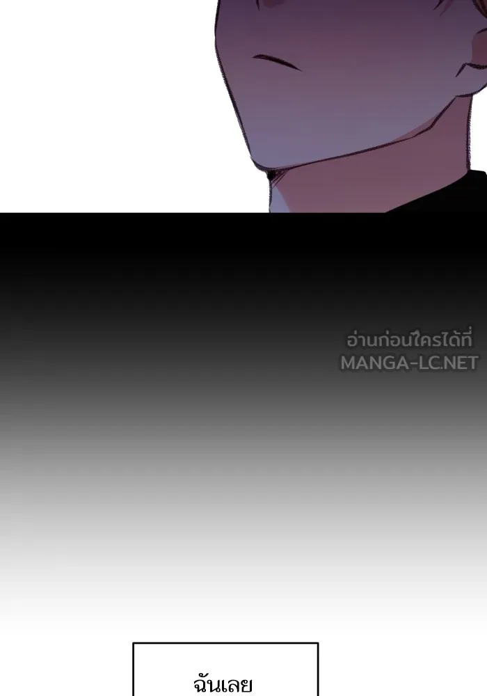 บุตรสาวของดยุกปีศาจ ตอนที่ 112 รูปที่ 84