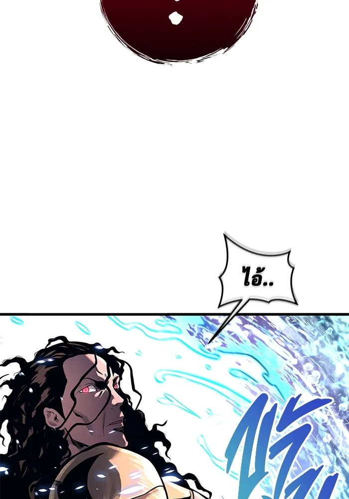 อูเร็ค มาซิโน่ ตอนที่ 2 ผู้ที่แข็งแกร่งกว่ามาก รูปที่ 40