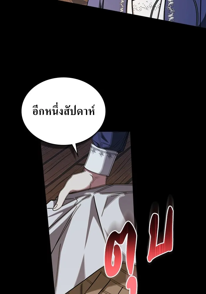 กู้ชีวิตลิขิตท่านเอิร์ล ตอนที่ 47 รูปที่ 35