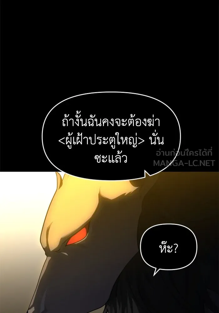 อดีตบอสหอคอย ตอนที่ 21 รูปที่ 9