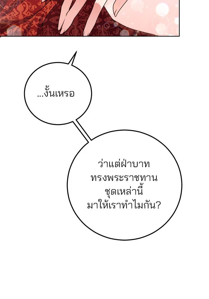 แผนหย่าสามีทรราช ตอนที่ 6 รูปที่ 64