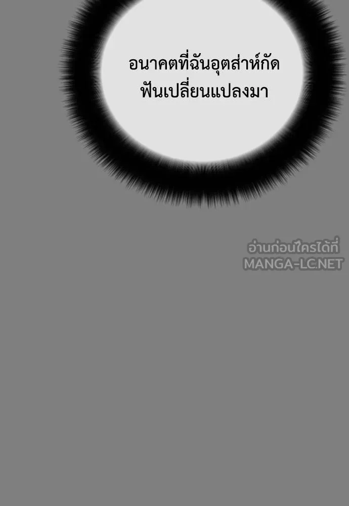 Y2K ตอนที่ 61 รูปที่ 276