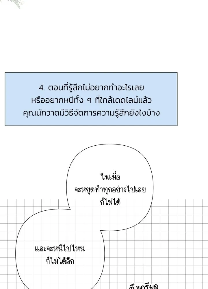 องค์ชายผู้อื้อฉาว ตอนที่ บทส่งท้ายซีซัน 4 รูปที่ 37
