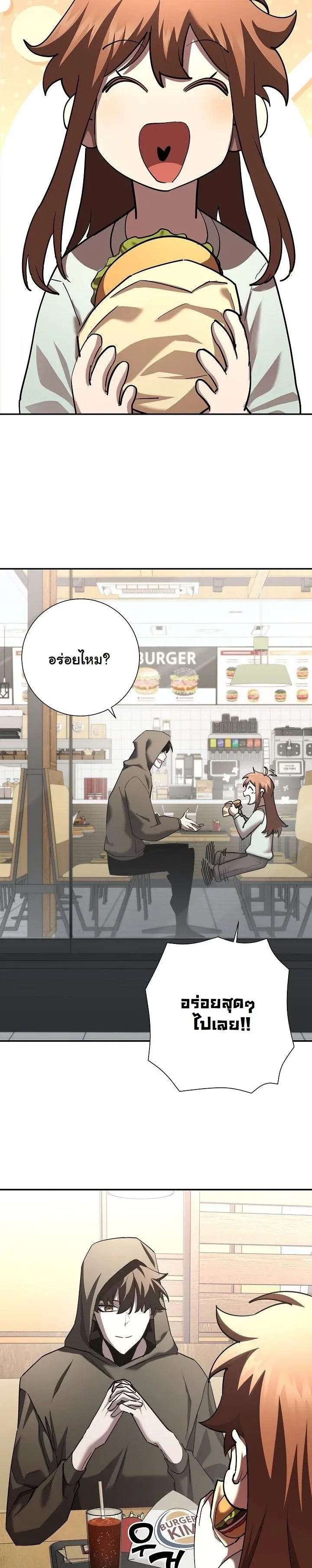 The Sword God from a Ruined World เทพดาบผ_รอดจากโลกท_ล_มสลาย ตอนที่ ตอนที่ 44 รูปที่ 42