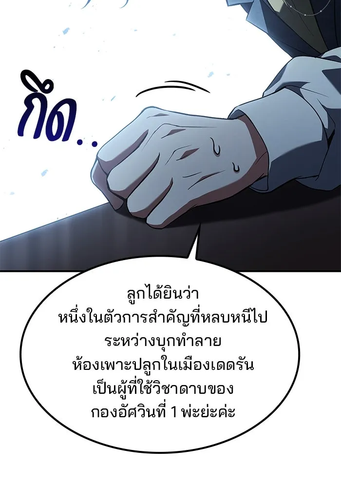 ครัวจอมเวท ตอนที่ 79 รูปที่ 136